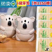 敬平卡通考拉牙签筒 手压自动创意可爱牙签盒家用简约客厅牙签罐便携 2个考拉牙签筒+5袋牙签[共1350支]