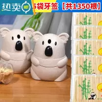 敬平卡通考拉牙签筒 手压自动创意可爱牙签盒家用简约客厅牙签罐便携 2个考拉牙签筒+5袋牙签[共1350支]