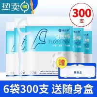 敬平超细牙线经典便携家庭装牙签线盒随身剔牙线棒y型 6袋300支-赠随身盒 0cm 0支