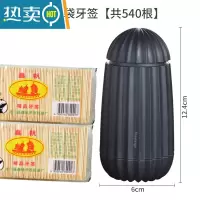 敬平北欧牙签盒个性创意牙签筒家用客厅按压式自动棉签收纳盒桶牙签罐 黑色1个+2袋牙签[共540支]
