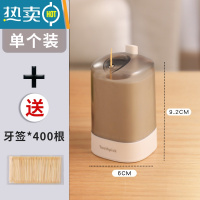 敬平牙签盒筒家用个性创意牙签桶收纳盒北欧按压商用轻奢自动弹出 琥珀白[赠400根牙签].