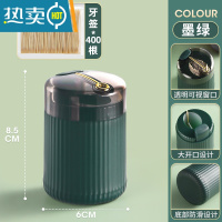 敬平牙签筒自动弹出家用个性创意细牙签盒按压式商用牙签罐 [墨绿]+400根牙签