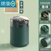 敬平牙签筒自动弹出家用个性创意细牙签盒按压式商用牙签罐 [墨绿]+400根牙签