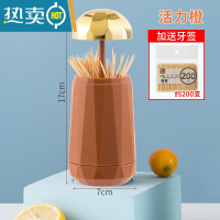 敬平撞色按压牙签盒轻奢简约创意自动弹出牙签罐家用牙签筒 活力橙送200支牙签