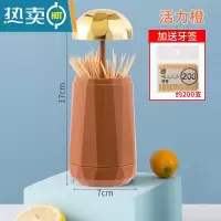 敬平撞色按压牙签盒轻奢简约创意自动弹出牙签罐家用牙签筒 活力橙送200支牙签