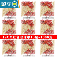 敬平创意牙签水果签鸡尾酒装饰签叉果插针KTV艺术汉堡竹签 12CM红双珠 10包