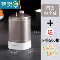 敬平牙签盒家用按压式创意牙签桶北欧ins网红牙签筒大容量 [白色] 送500根牙签