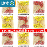 敬平创意牙签水果签鸡尾酒装饰签叉果插针KTV艺术汉堡竹签 12CM红黄双珠 混搭10包