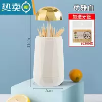 敬平撞色按压牙签盒轻奢简约创意自动弹出牙签罐家用牙签筒 优雅白送200支牙签