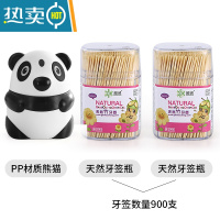 敬平卡通大熊猫牙签筒手压自动创意可爱牙签盒家用简约客厅牙签罐便携 1个熊猫自动牙签瓶+2瓶牙签瓶[共900支]