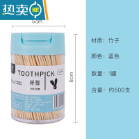 敬平家用牙签盒罐筒个性创意按压式酒店专用餐厅饭店北欧ins盒装 [毛竹]翻盖蓝