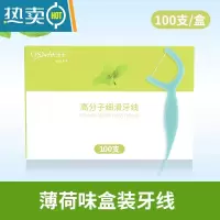 敬平彩色便携牙线棒家庭装 单独大包装超细独立剔牙签大桶100支 透明薄荷味盒装 7.6cm 100支