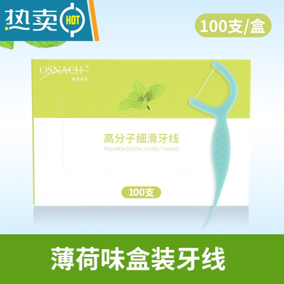 敬平彩色便携牙线棒家庭装 单独大包装超细独立剔牙签大桶100支 透明薄荷味盒装 7.6cm 100支