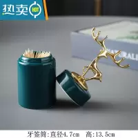 敬平牙签盒创意暴力的熊家用客厅轻奢北欧ins餐厅牙签筒便携牙签罐子 绿金鹿牙签筒