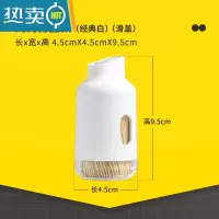 敬平牙签盒家用北欧可爱便携高颜值牙签筒餐厅牙签罐轻奢牙签桶 [开盖易替换]几何仿生款(经典白)(滑盖)