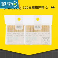 敬平牙签盒家用北欧可爱便携高颜值牙签筒餐厅牙签罐轻奢牙签桶 [替换装]300支精细牙签*2