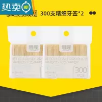 敬平牙签盒家用北欧可爱便携高颜值牙签筒餐厅牙签罐轻奢牙签桶 [替换装]300支精细牙签*2