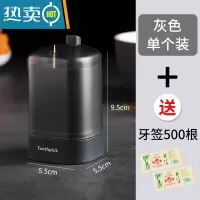敬平牙签盒家用按压式创意牙签桶北欧ins网红牙签筒大容量 [灰色] 送500根牙签