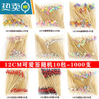 敬平创意牙签水果签鸡尾酒装饰签叉果插针KTV艺术汉堡竹签 12CM可爱款 混搭10包