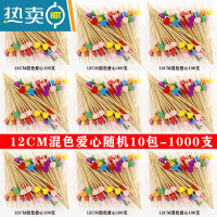 敬平创意牙签水果签鸡尾酒装饰签叉果插针KTV艺术汉堡竹签 12CM混爱心 10包