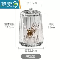 敬平牙签盒家用创意北欧个性轻奢便携小简约客厅亚克力透明瓶子牙签筒 带盖棉签盒9015(不能放牙签)