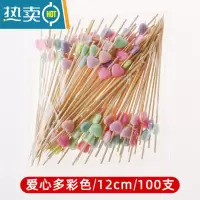敬平水果签果插艺术牙签花签汉堡点心寿司竹签果叉调酒装饰摆盘 亮彩色 爱心/12cm