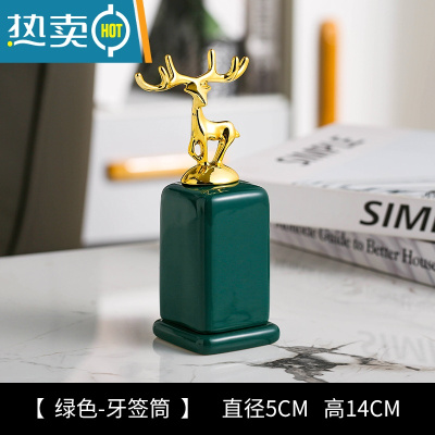 敬平ins陶瓷牙签筒桶家用个性创意牙签盒时尚北欧轻奢牙签收纳罐 [绿色]鹿头-方形牙签筒