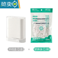 敬平按压式牙签盒家用自动弹出牙线棒收纳盒个性创意高颜值牙签筒 牙线盒[1盒]+替换装[1袋] (共196支牙线