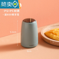 敬平网红款牙签盒家用个性创意自动弹出牙签盒便携带按压式牙签筒 天青色[2个装](送600根牙签)