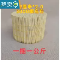 敬平[3500根]10厘米水果签水果叉竹牙签小吃短竹签烧小吃烤签鸡排签 12cm竹签一捆一公斤3000根左右