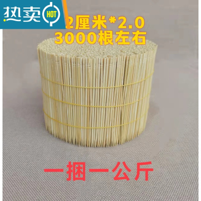 敬平[3500根]10厘米水果签水果叉竹牙签小吃短竹签烧小吃烤签鸡排签 12cm竹签一捆一公斤3000根左右