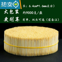 敬平竹制细牙签单、双头牙签/特惠装大盘牙签 /水果、点心用竹签