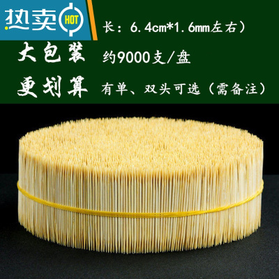 敬平竹制细牙签单、双头牙签/特惠装大盘牙签 /水果、点心用竹签