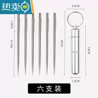 敬平便携牙签筒激光刻字实用牙签盒礼品户外旅游收纳牙签时尚 304不锈钢牙签6支+金属牙签筒