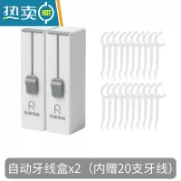 敬平牙线盒自动弹出家用牙签盒筒牙线棒随身便携式迷你牙线收纳盒 2个自动牙线盒(内含20支牙线)