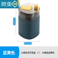敬平创意牙签盒自动弹出家用个性客厅按压式牙签罐酒店专用餐厅牙签桶 蓝黄色1个装