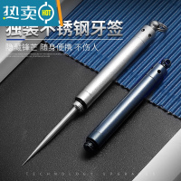 敬平高端独包装便携式多功能棒家用银牙签单头银色