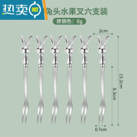 敬平不锈钢水果叉套装可爱水果签儿童安全小叉子家用果插收纳罐甜品叉 [本色兔子水果叉6支装]