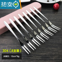 敬平水果叉不锈钢套装创意可爱儿童304欧式小奢华叉子家用水果签果插 [伯爵304-8支]送粉盒-加强版
