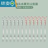 敬平不锈钢水果叉套装可爱水果签儿童安全小叉子家用果插收纳罐甜品叉 [本色兔子水果叉6支装]+[玫瑰金兔子水果叉