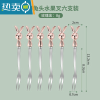 敬平不锈钢水果叉套装可爱水果签儿童安全小叉子家用果插收纳罐甜品叉 [玫瑰金兔子水果叉6支装]