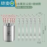 敬平不锈钢水果叉套装可爱水果签儿童安全小叉子家用果插收纳罐甜品叉 [本色兔子水果叉6支装]+[玫瑰金兔子水果叉