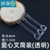 敬平水果叉子单独包装塑料果叉透明独立小叉竹签商用家用签果插 爱心叉透明简装=500支[买五送一]牙签