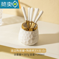 敬平水果叉子套装家用轻奢收纳罐儿童安全小叉子不锈钢水果签 金边陶瓷罐+陶瓷柄叉6支(白)