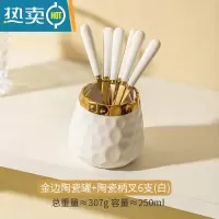 敬平水果叉子套装家用轻奢收纳罐儿童安全小叉子不锈钢水果签 金边陶瓷罐+陶瓷柄叉6支(白)