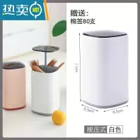 敬平创意牙签盒按压自动弹盖棉签桶时尚简约牙签筒餐厅牙签收纳盒子 白色配80支棉签
