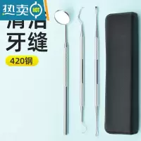 敬平掏牙缝器剔牙不锈钢牙签踢牙针牙齿钩子用医弯钩牙勾针钩针清理