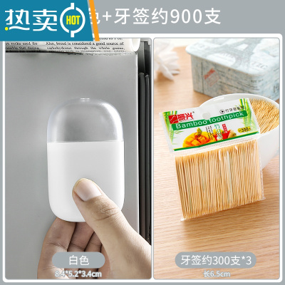 敬平 磁铁牙签盒创意冰箱贴牙签罐 家用便携牙签筒客厅牙签盒子 白色+牙签约900支