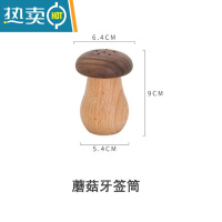 敬平日式实木牙签盒家用创意可爱蘑菇牙签罐简约ins网红牙签收纳筒 蘑菇牙签筒