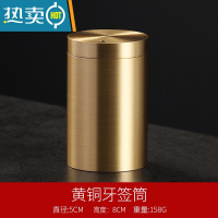 敬平牙签盒家用创意便携牙签桶加厚耐摔简约牙签罐 纯铜牙签筒